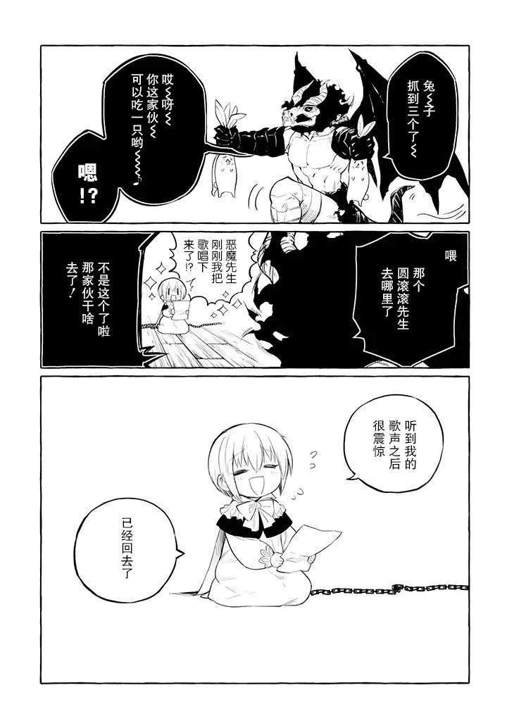第4.2话