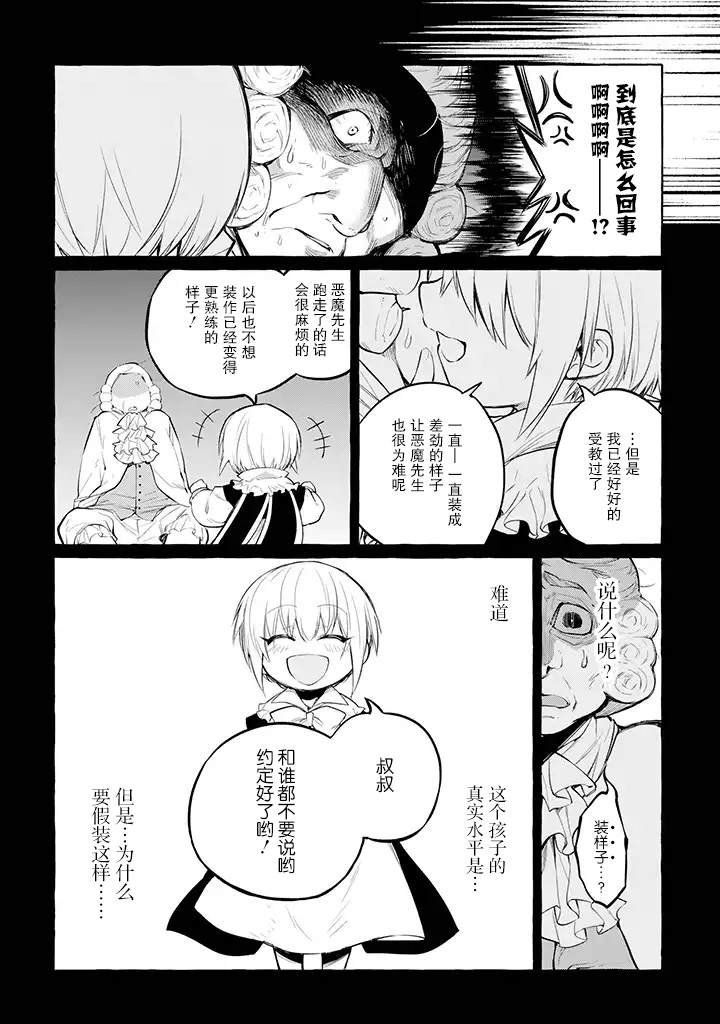 第4.2话