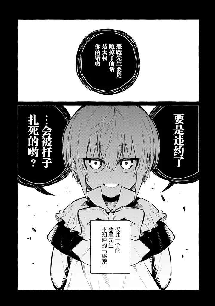 第4.2话