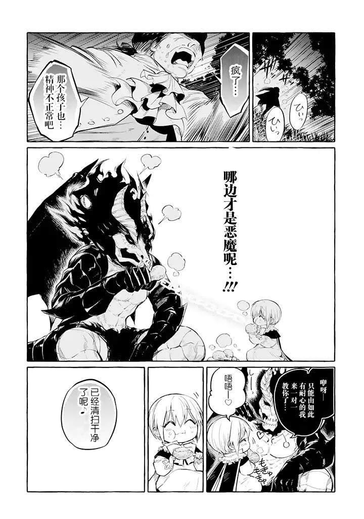 第4.2话