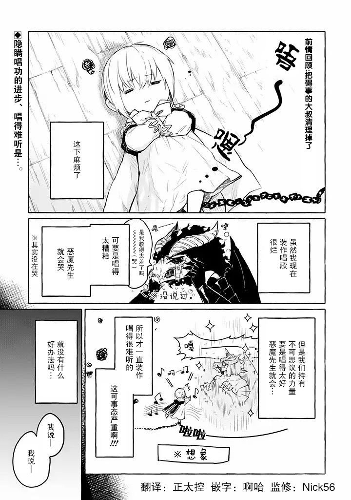 第5.1话