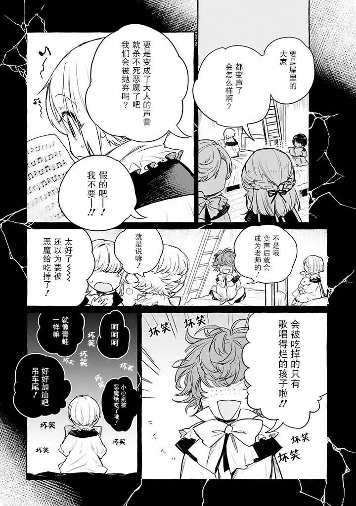 第5.1话