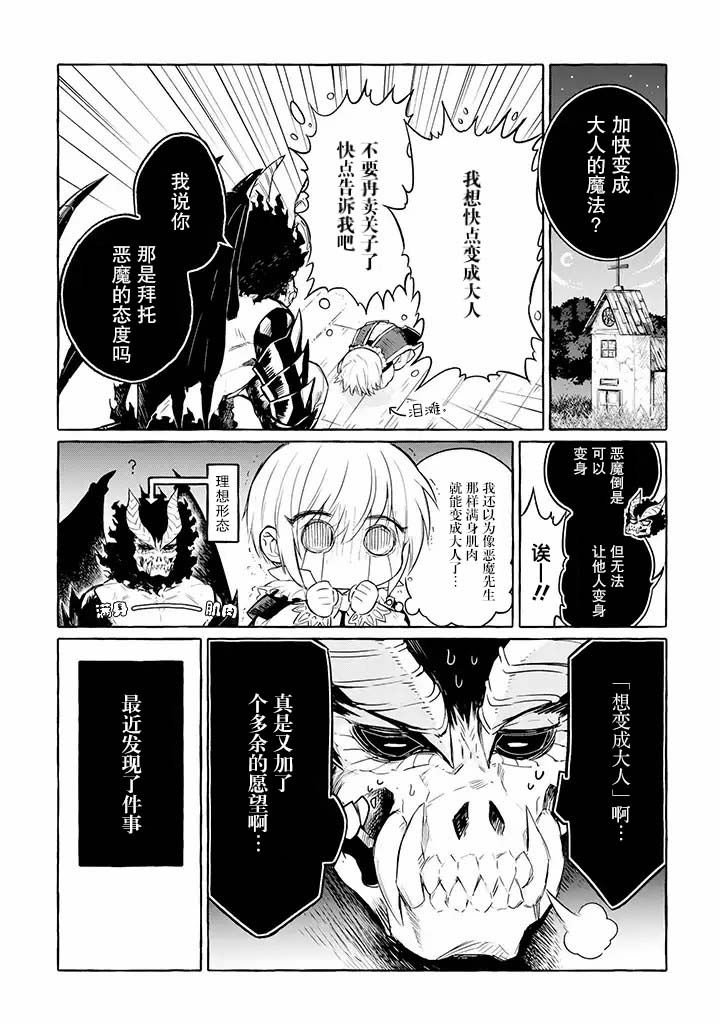 第5.1话