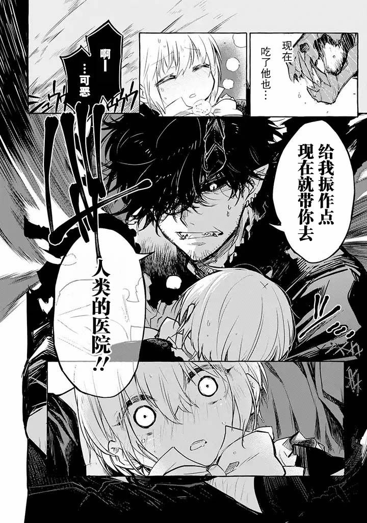第5.1话