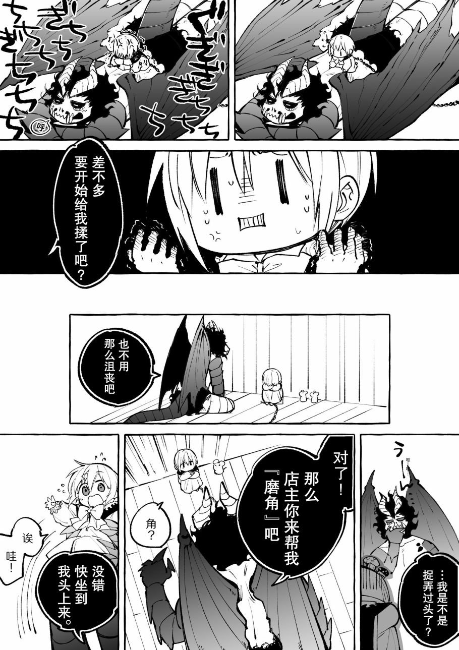第6.1话