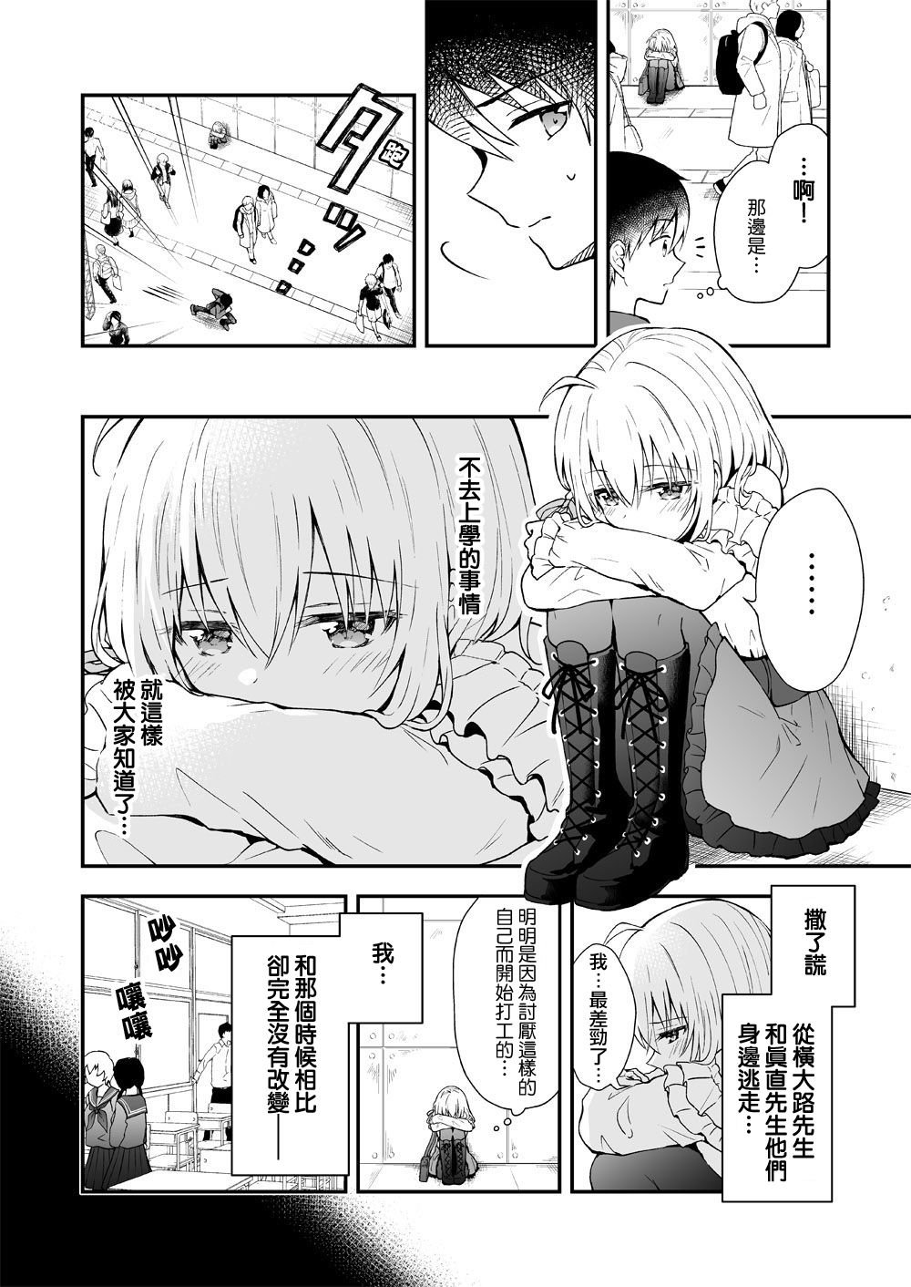 第10话