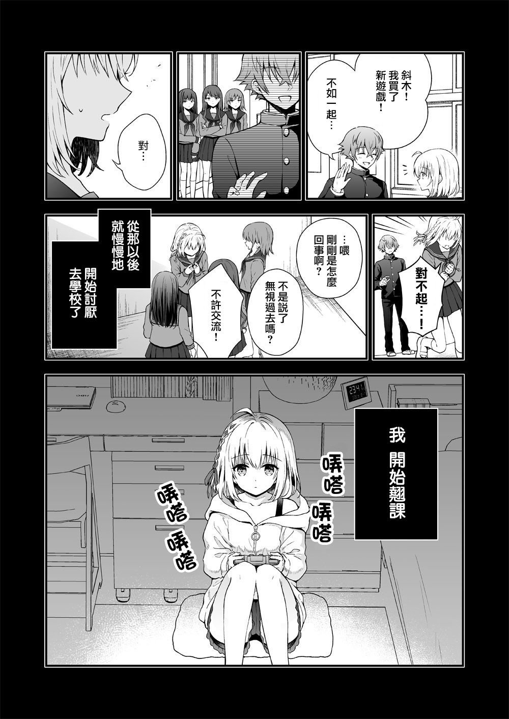 第10话