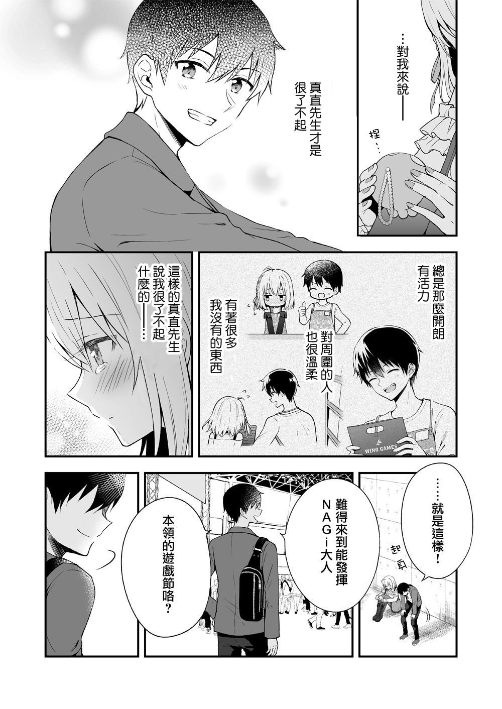 第10话