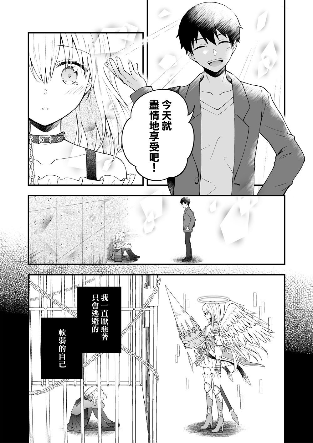 第10话