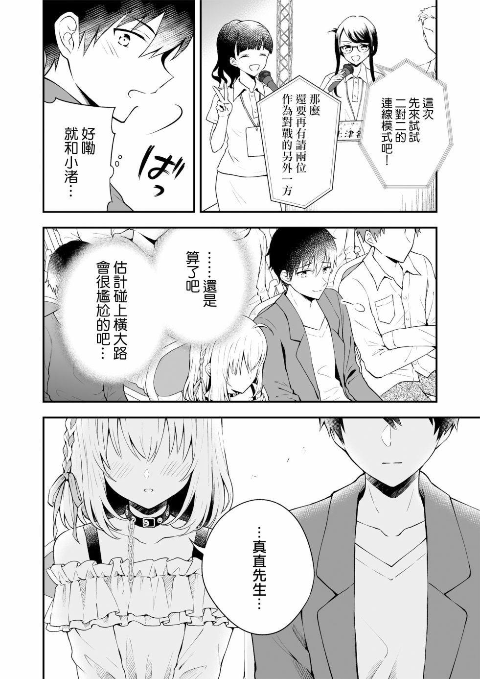 第12话