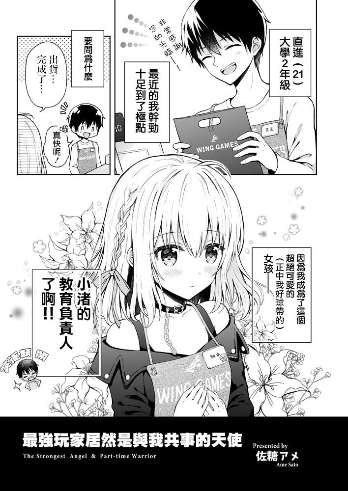第4话