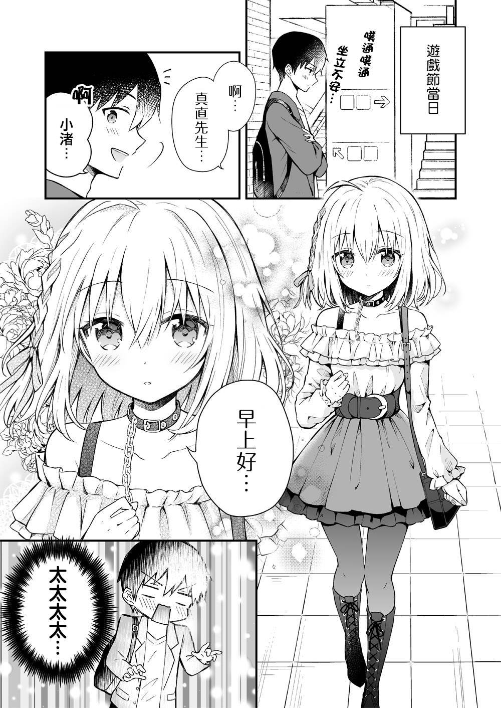 第9话
