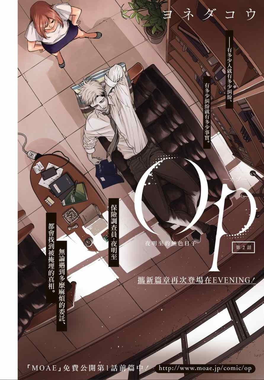 第2话