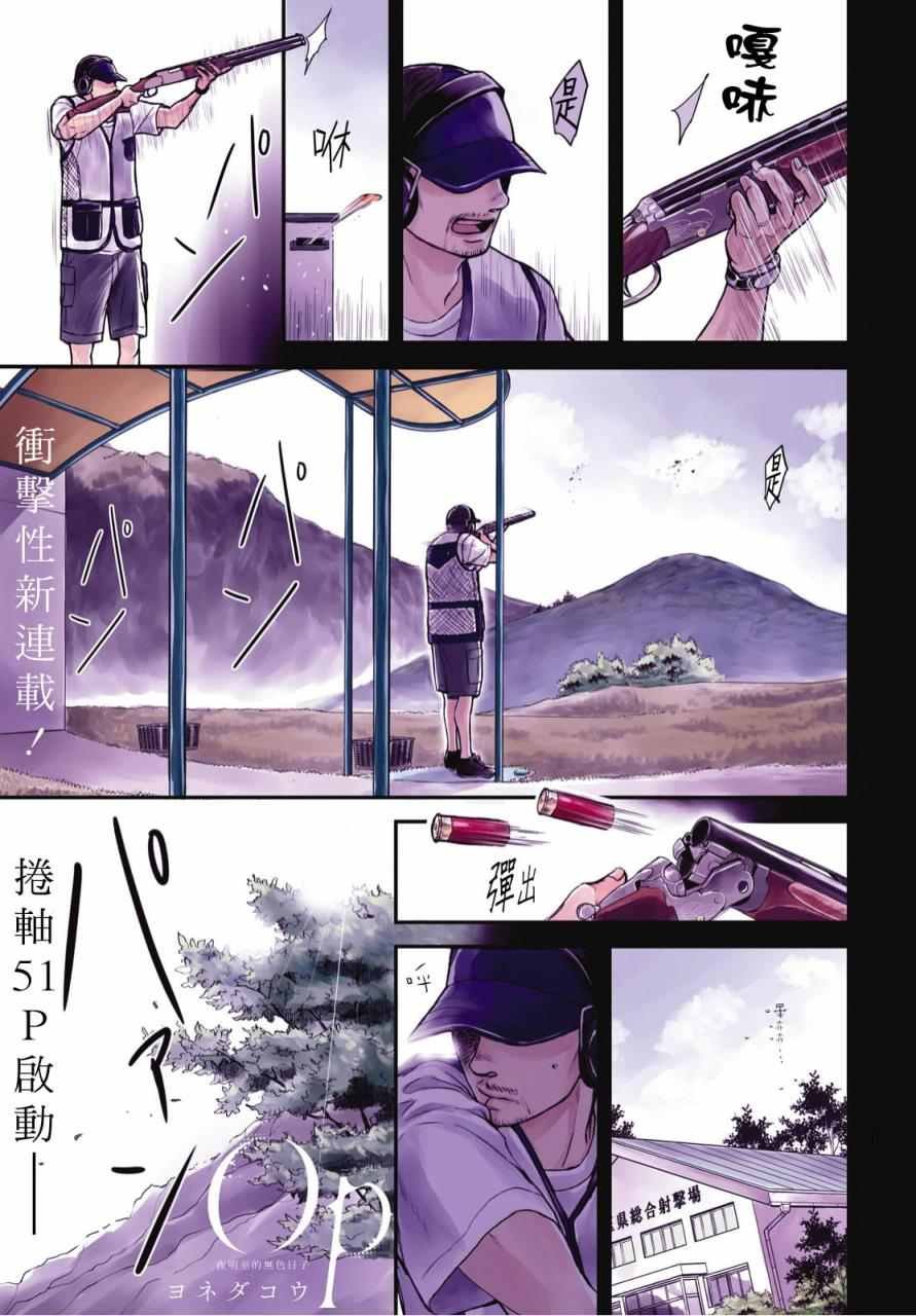 无色日子 01上集