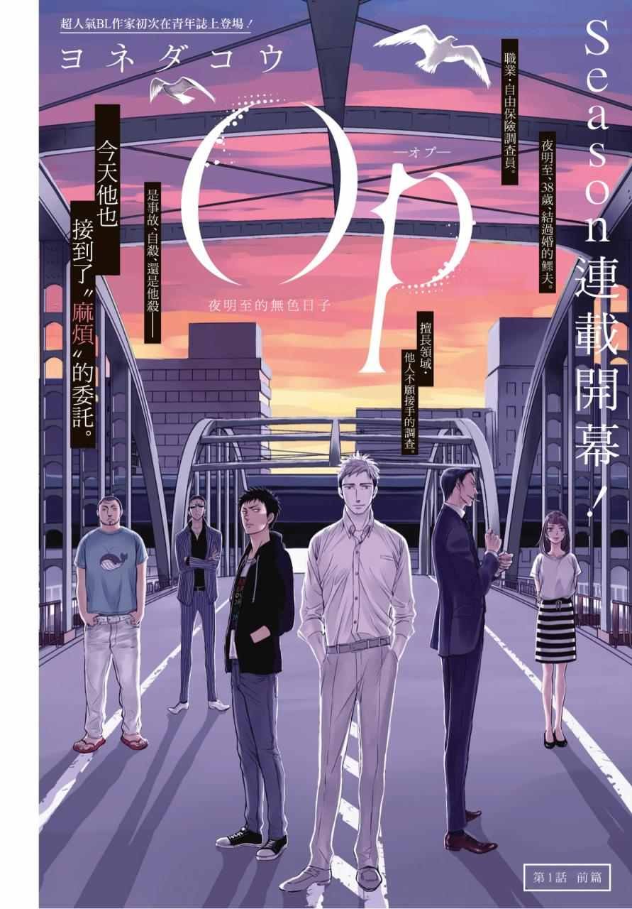 无色日子 01上集
