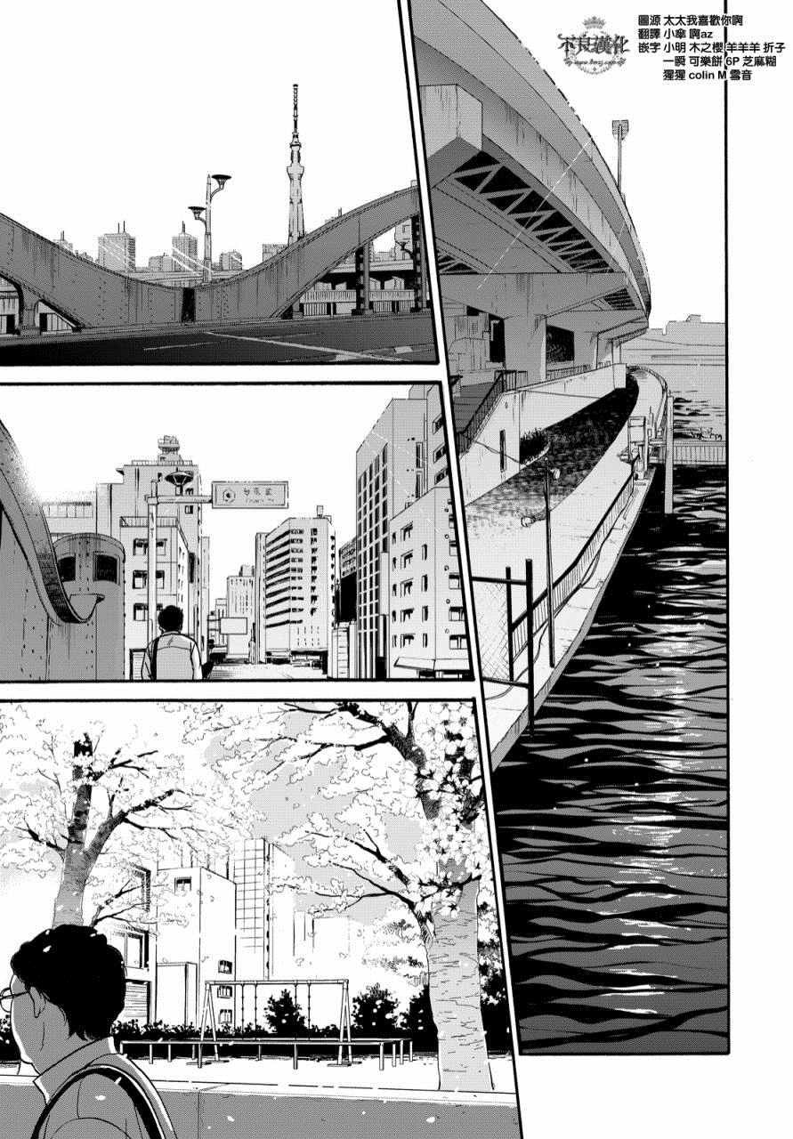 无色日子 01上集