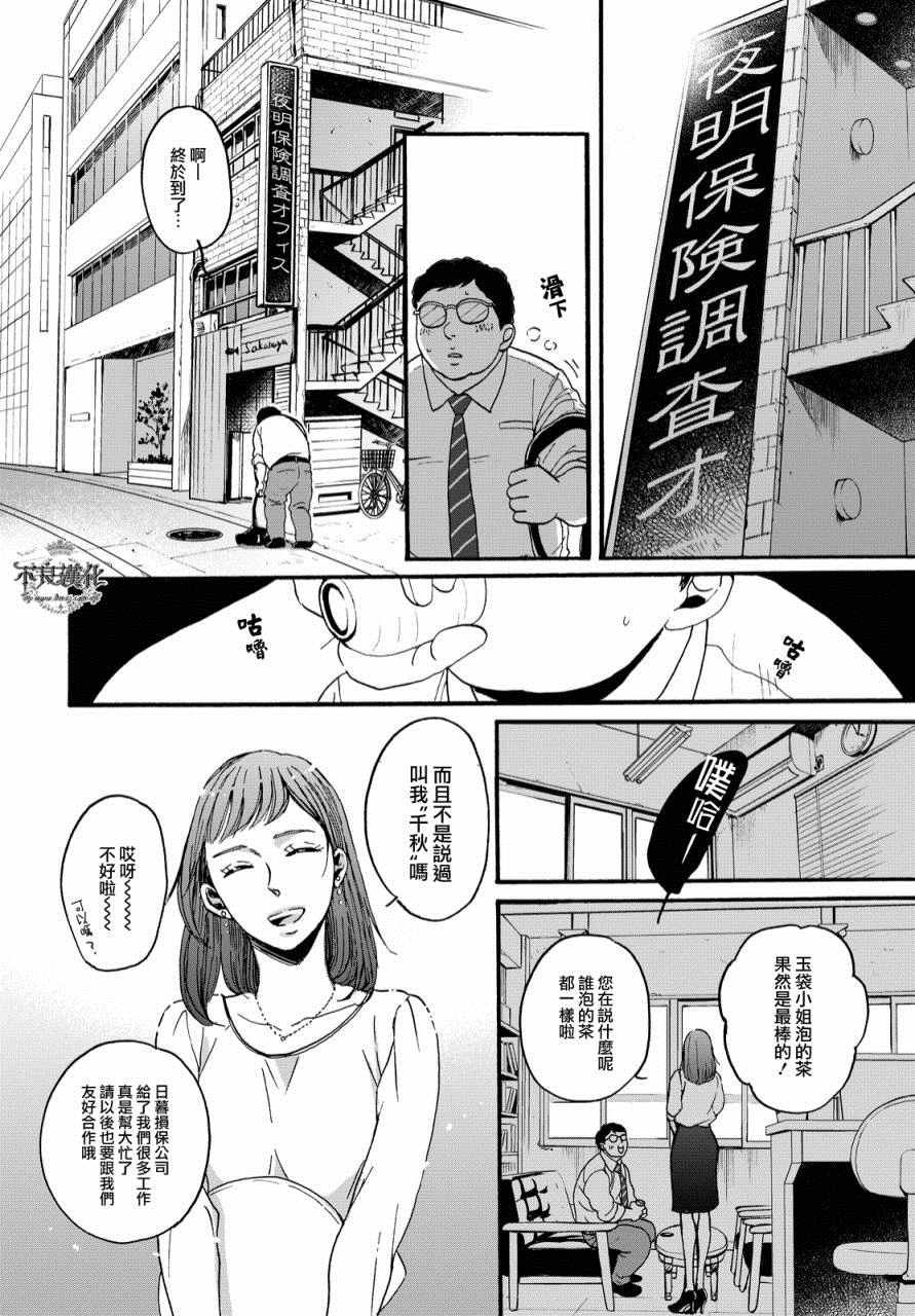 无色日子 01上集