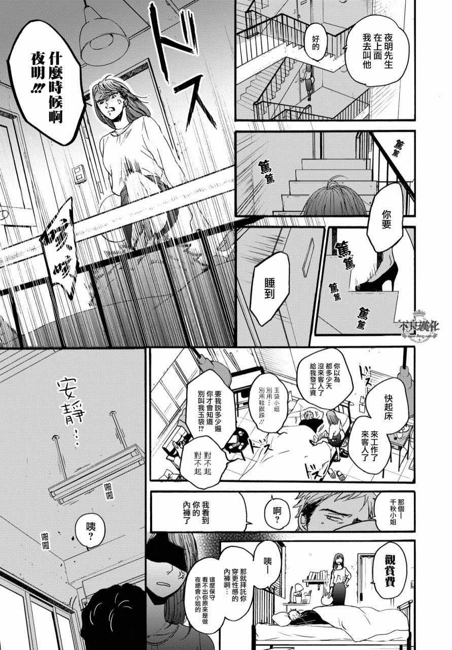 无色日子 01上集
