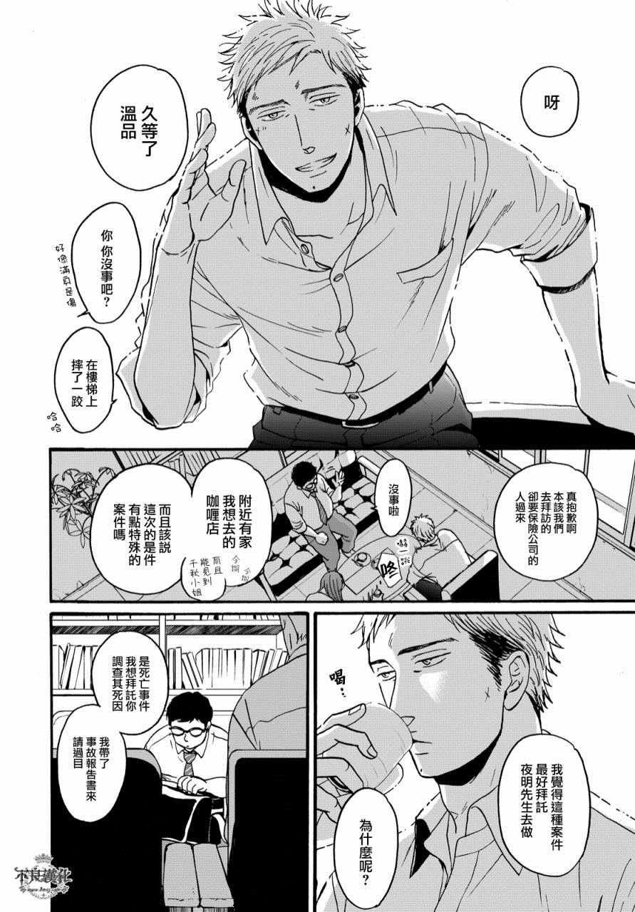 无色日子 01上集