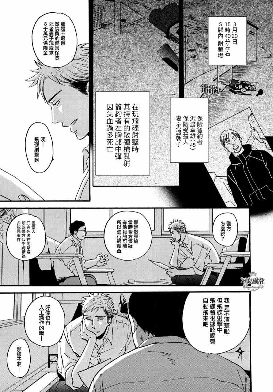 无色日子 01上集