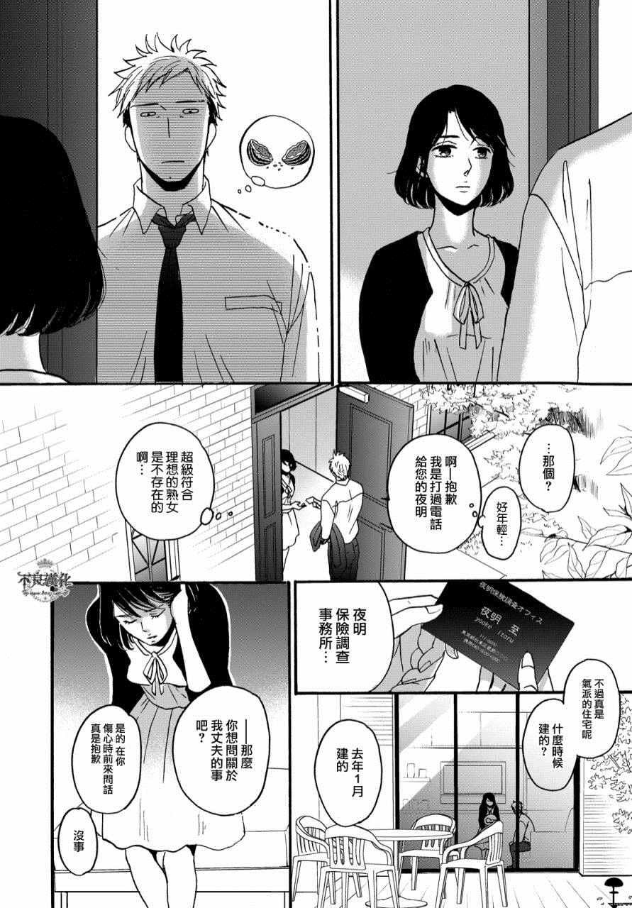 无色日子 01上集