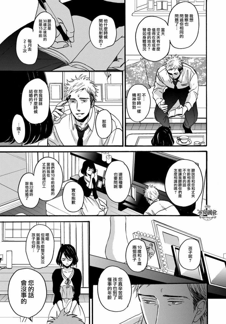 无色日子 01上集
