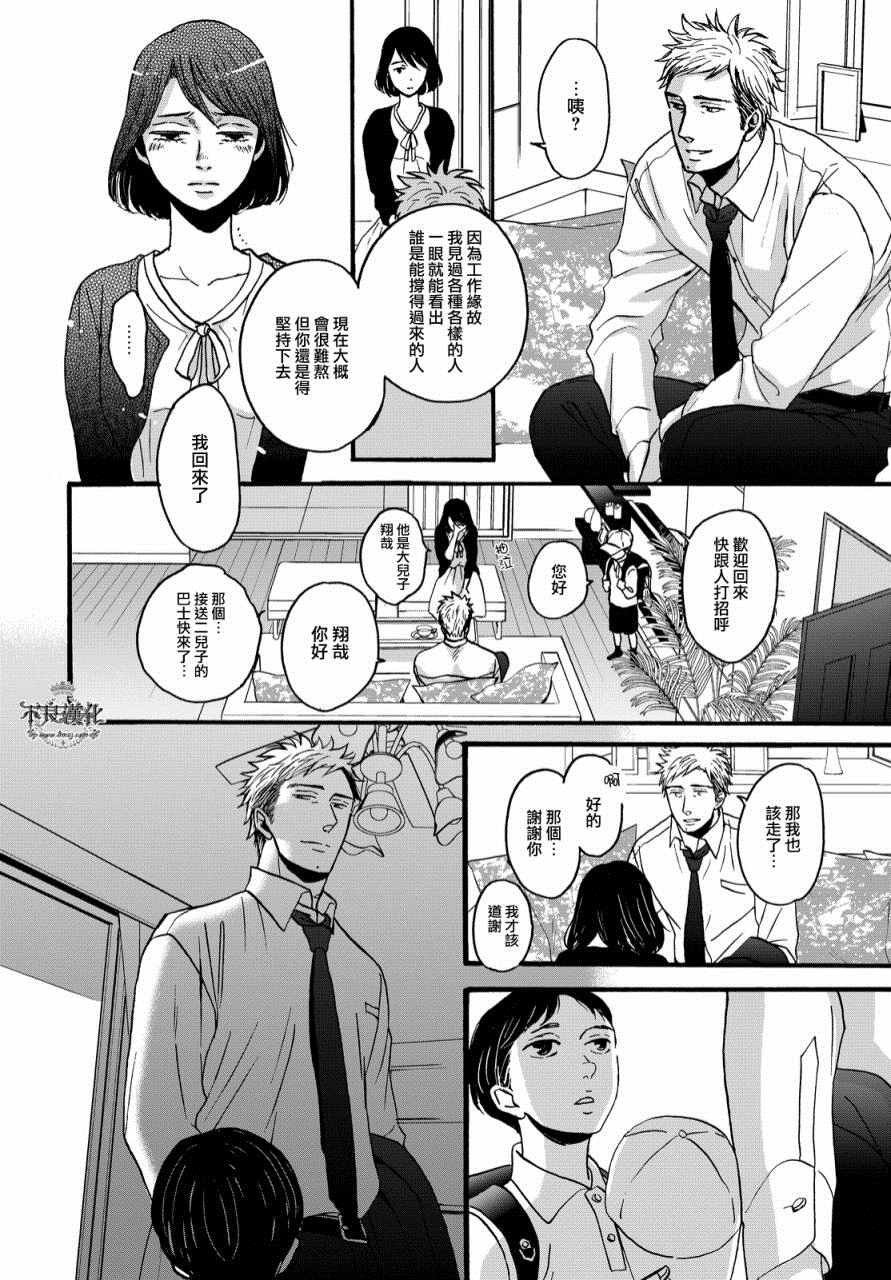 无色日子 01上集