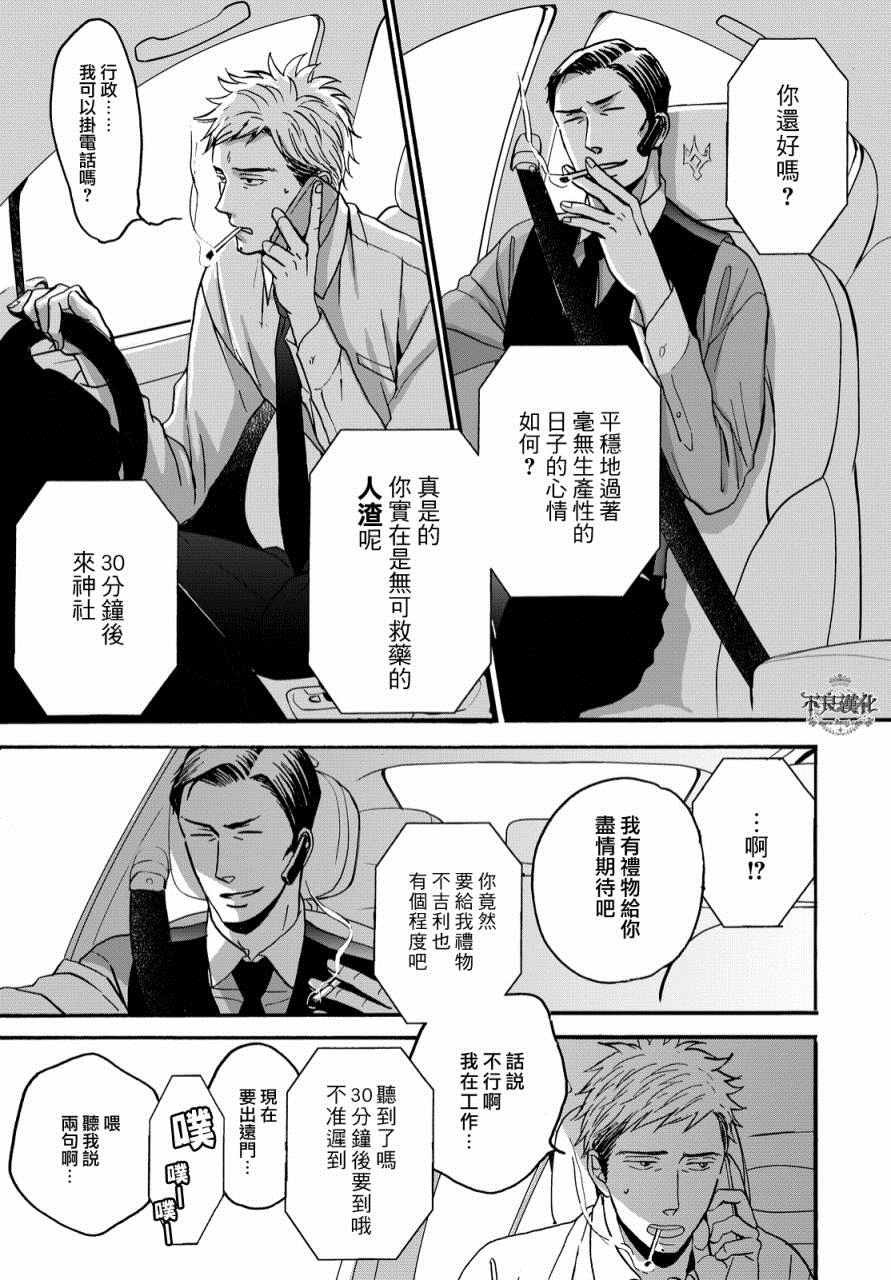 无色日子 01上集