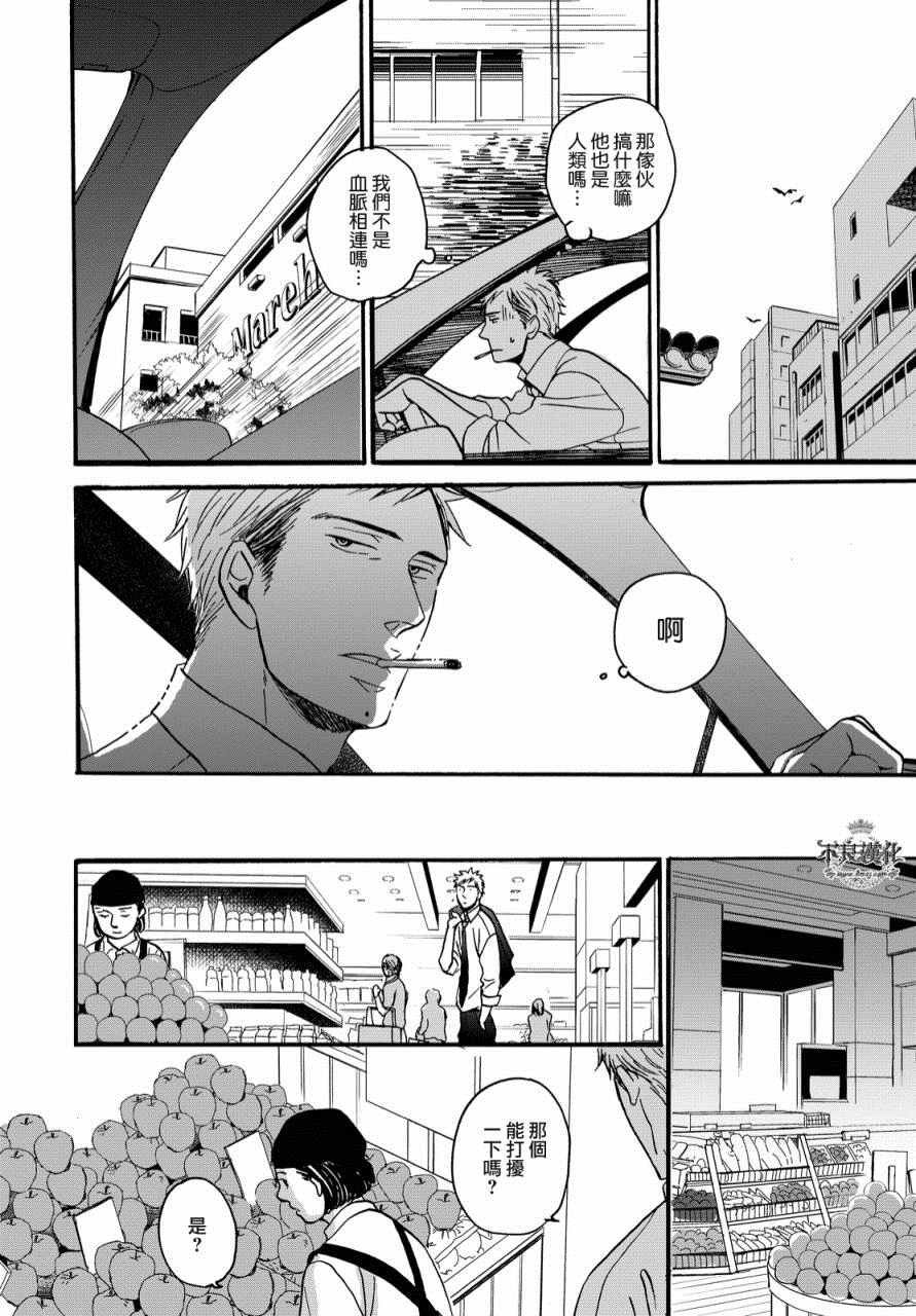 无色日子 01上集
