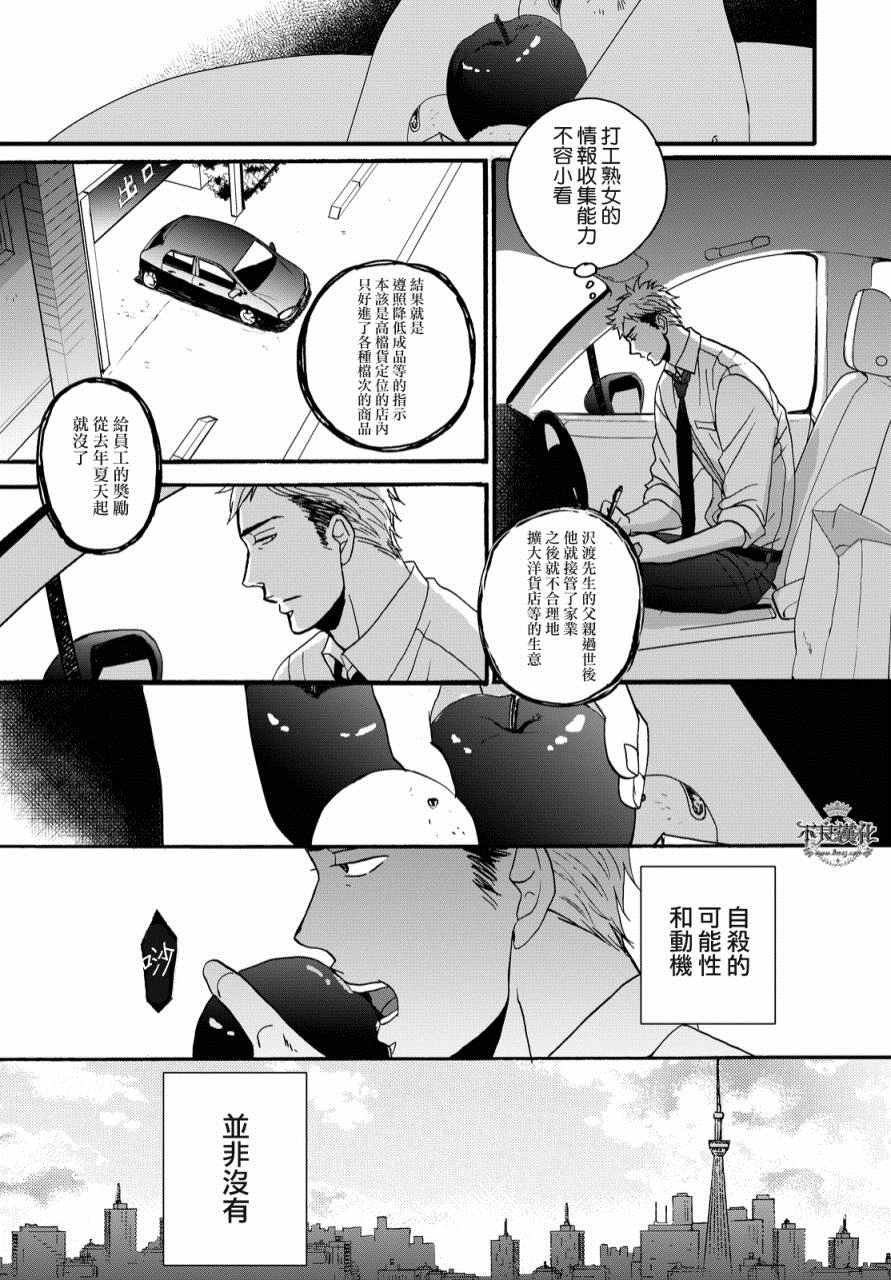无色日子 01上集