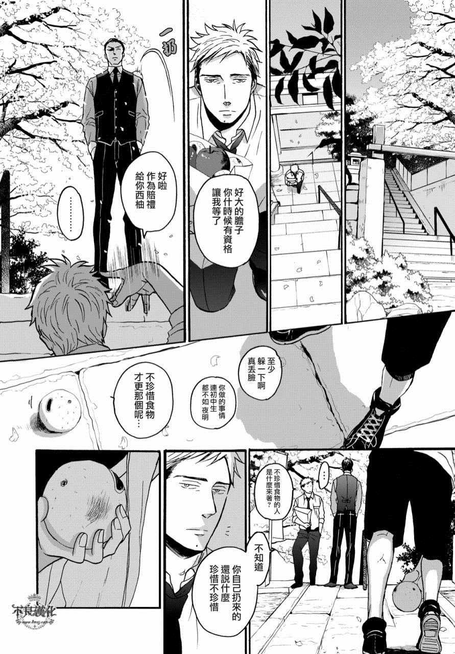 无色日子 01上集