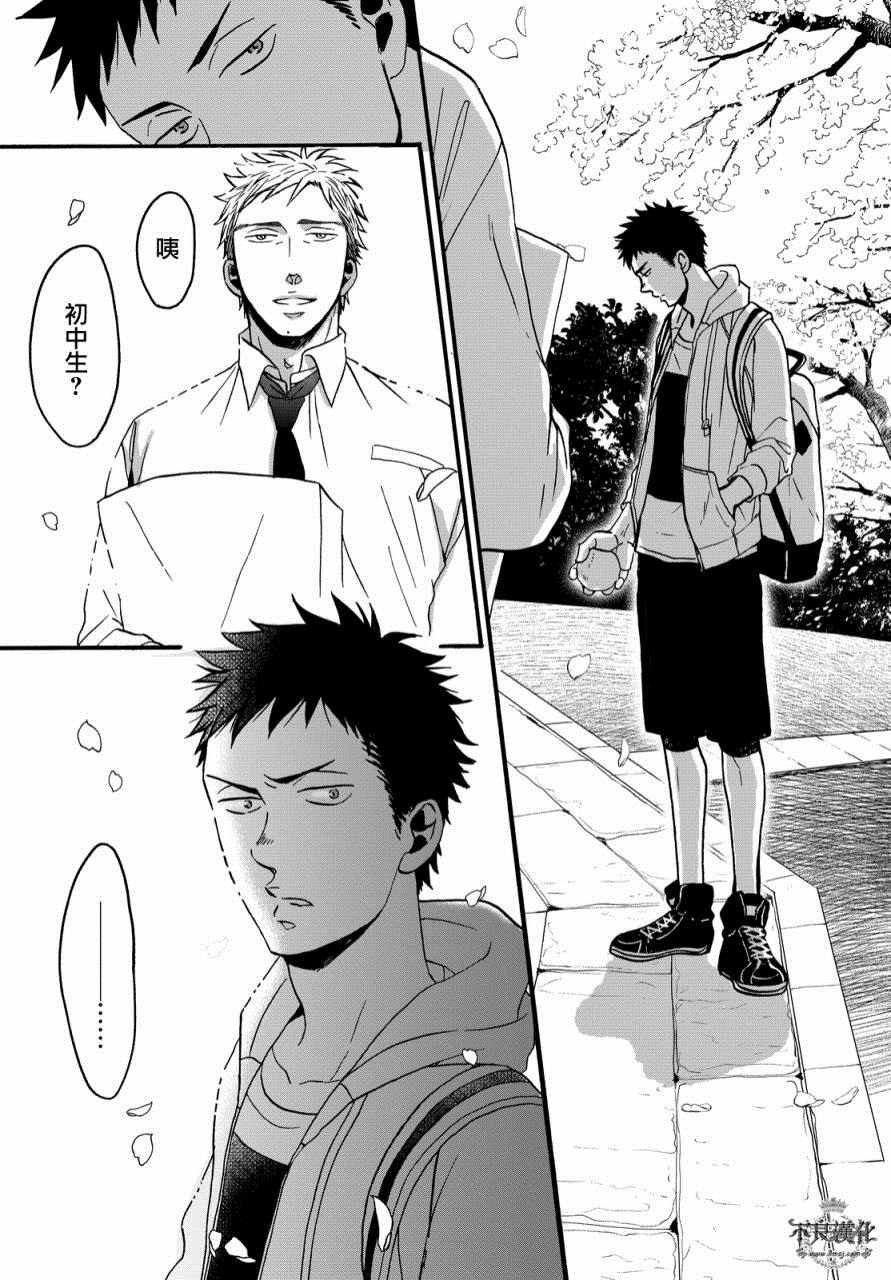 无色日子 01上集