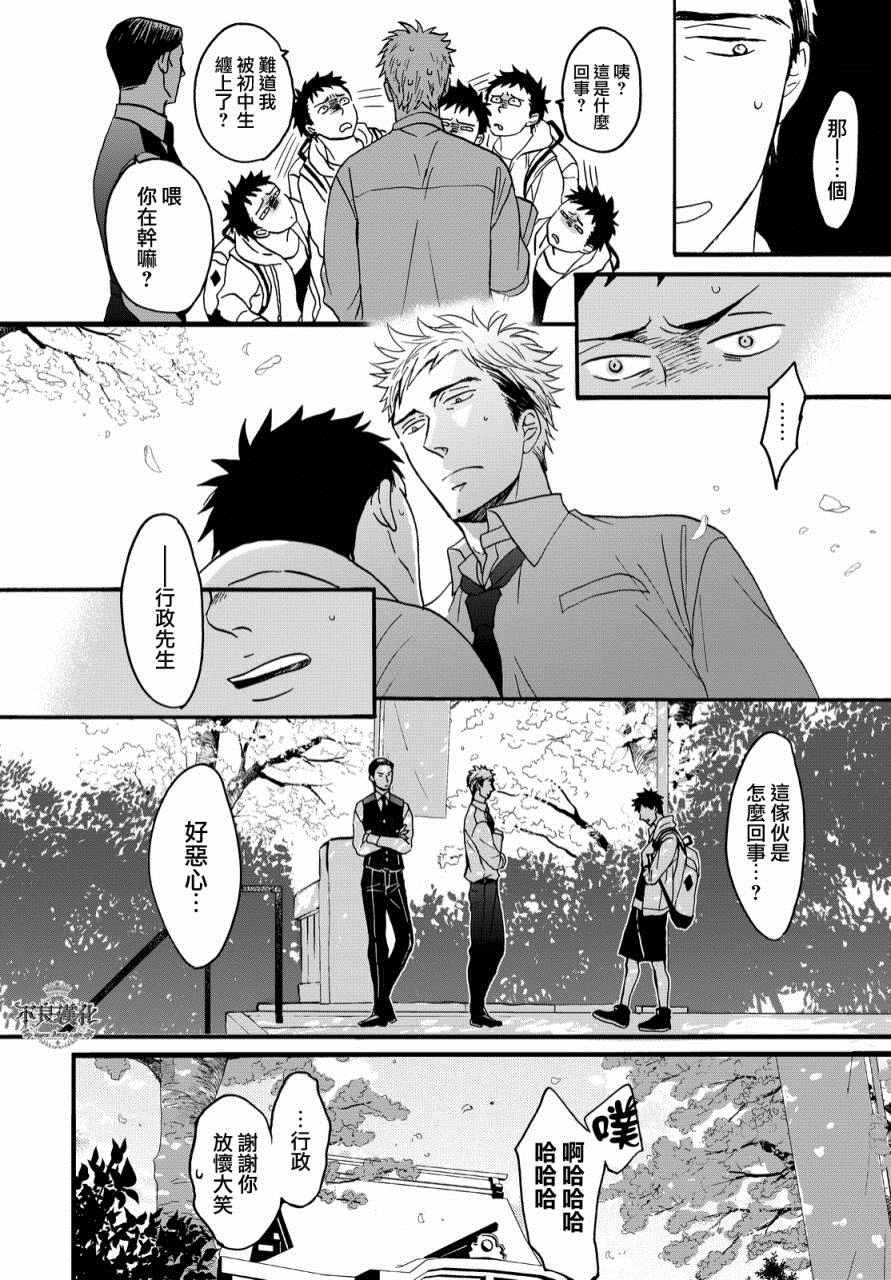 无色日子 01上集