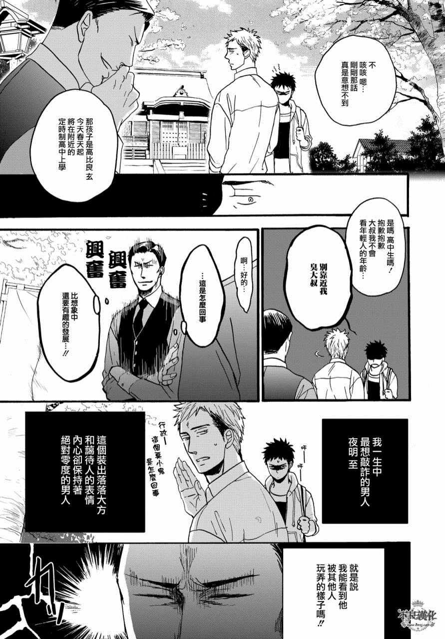 无色日子 01上集