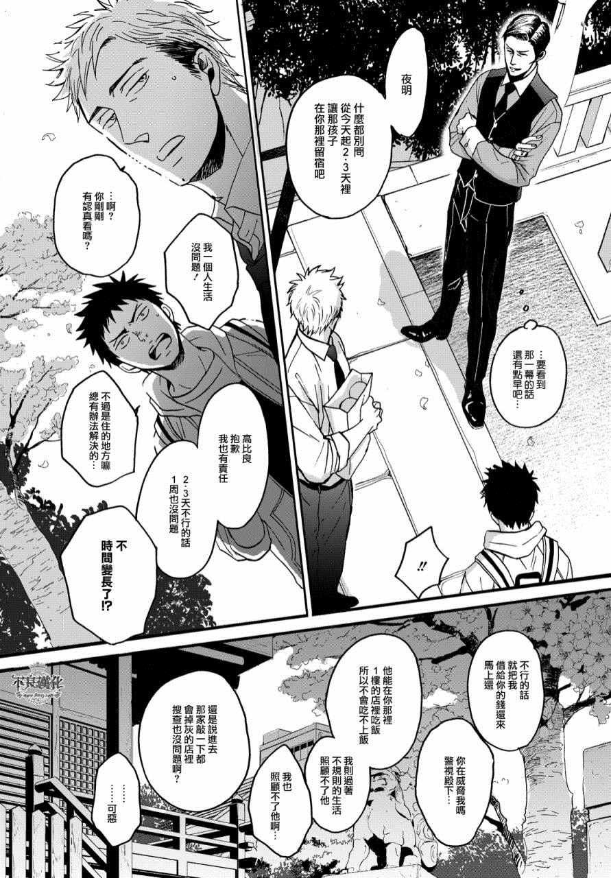 无色日子 01上集