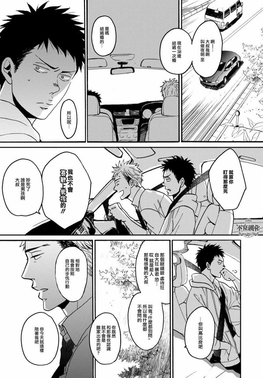 无色日子 01上集