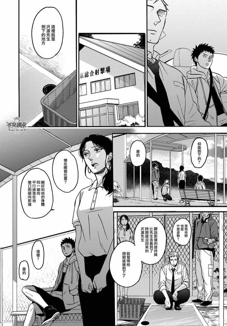 无色日子 01上集
