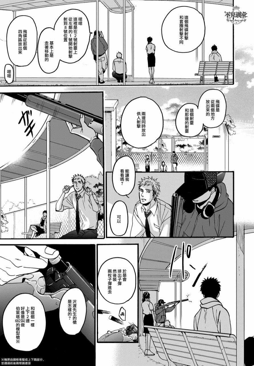 无色日子 01上集