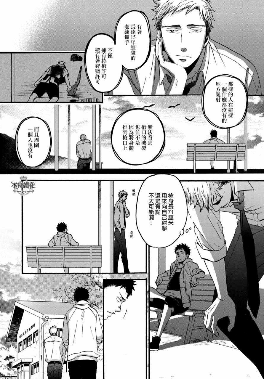 无色日子 01上集