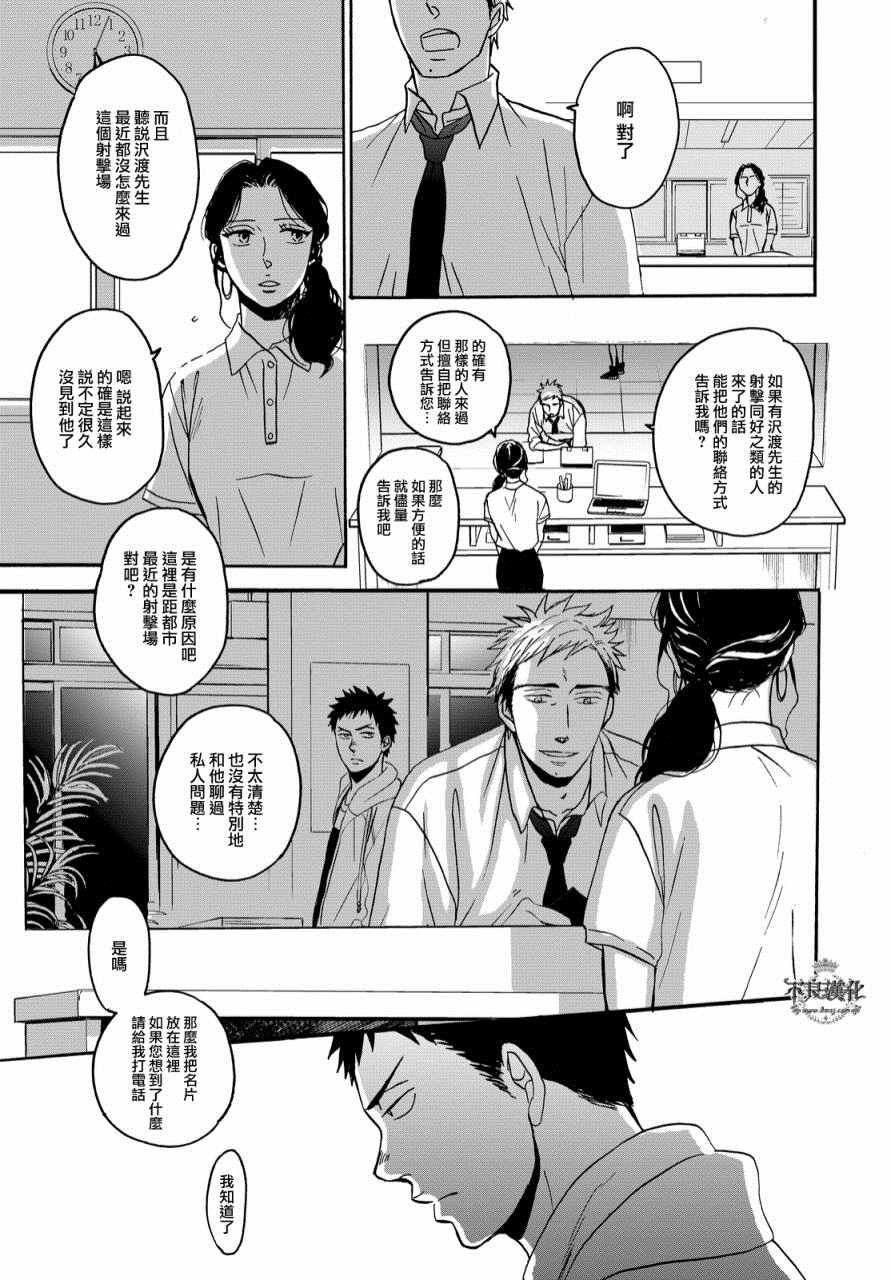 无色日子 01上集