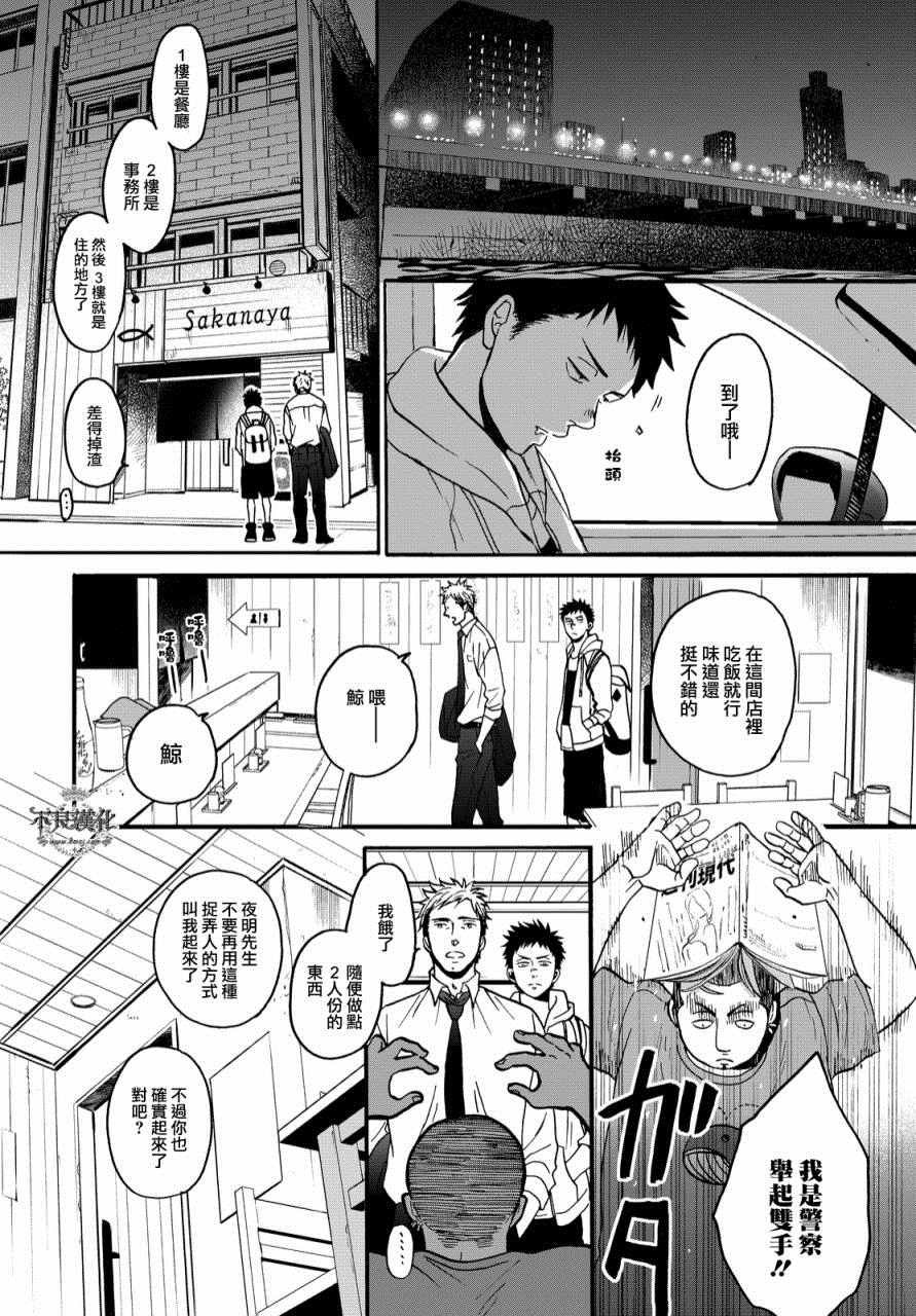 无色日子 01上集