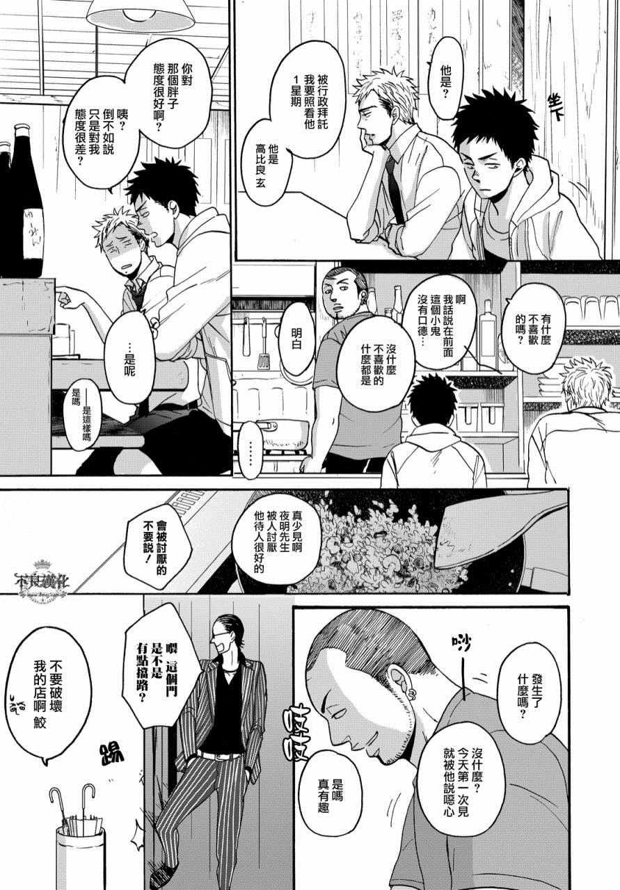 无色日子 01上集