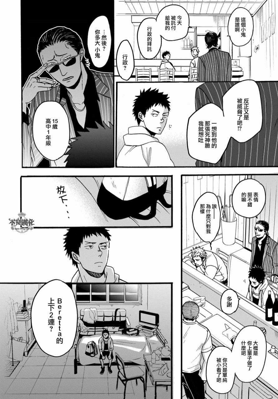 无色日子 01上集