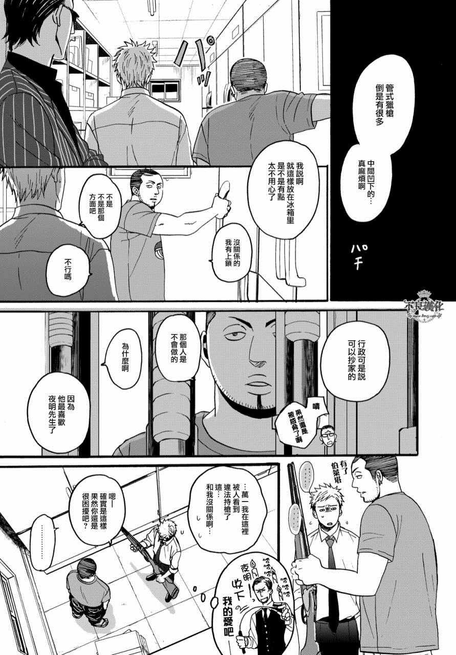 无色日子 01上集