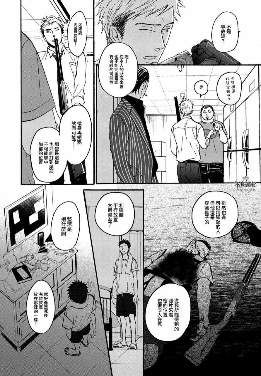 无色日子 01上集