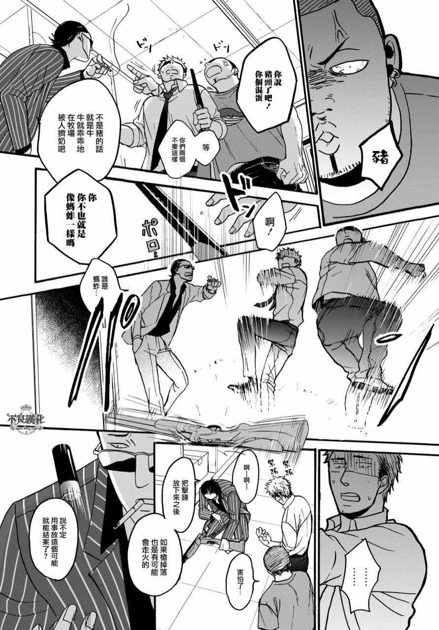 无色日子 01上集