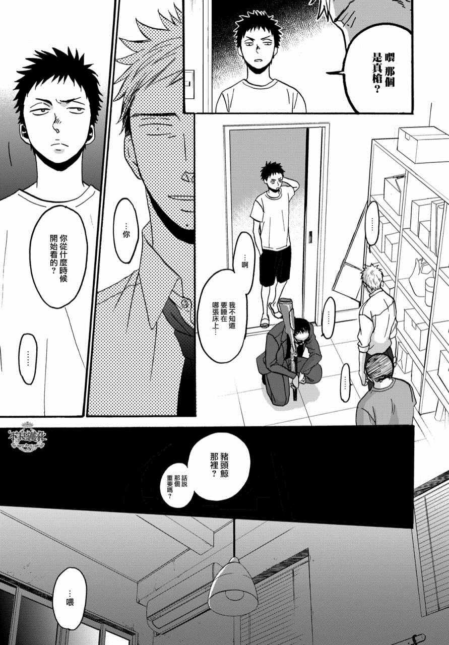 无色日子 01上集