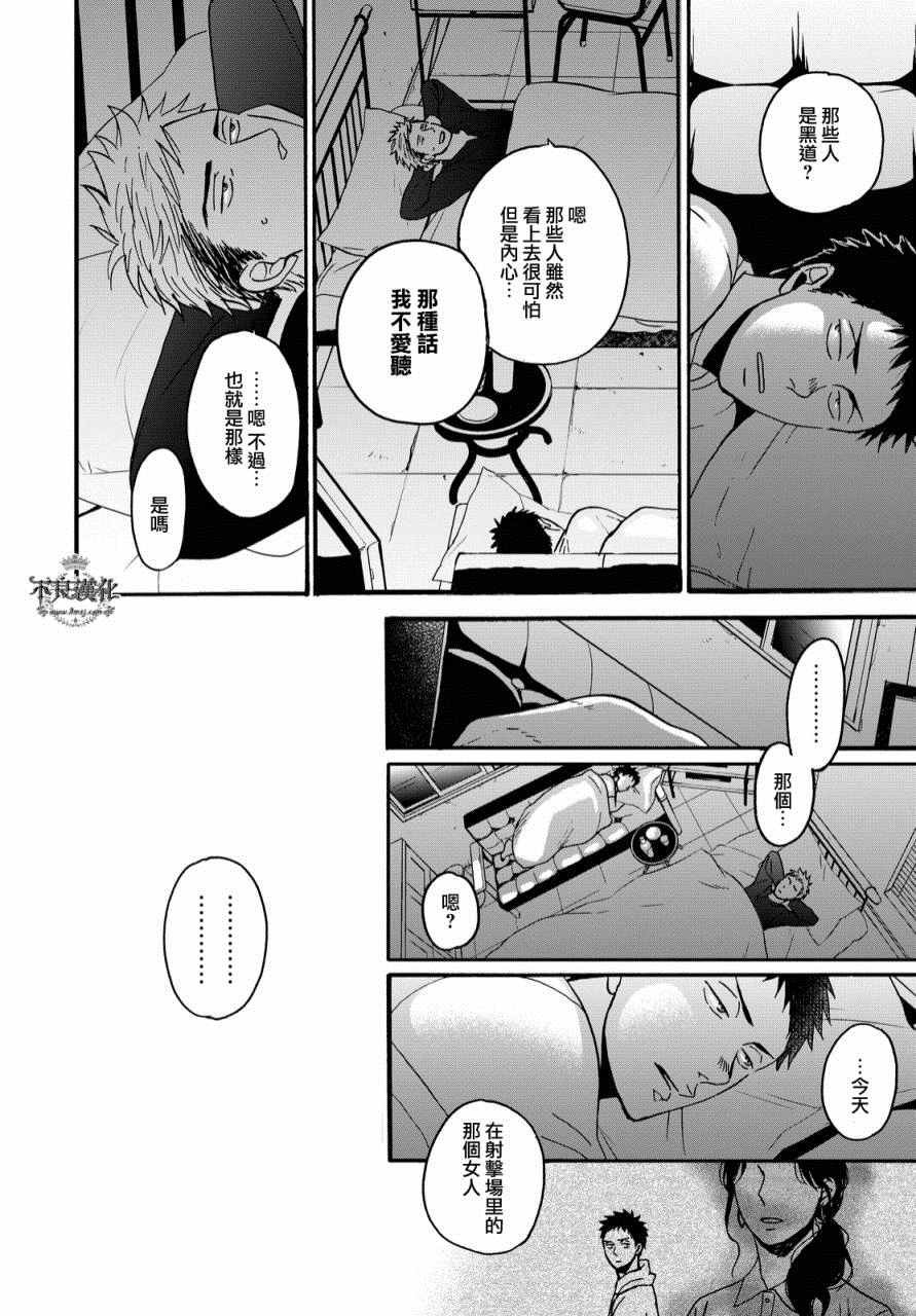 无色日子 01上集