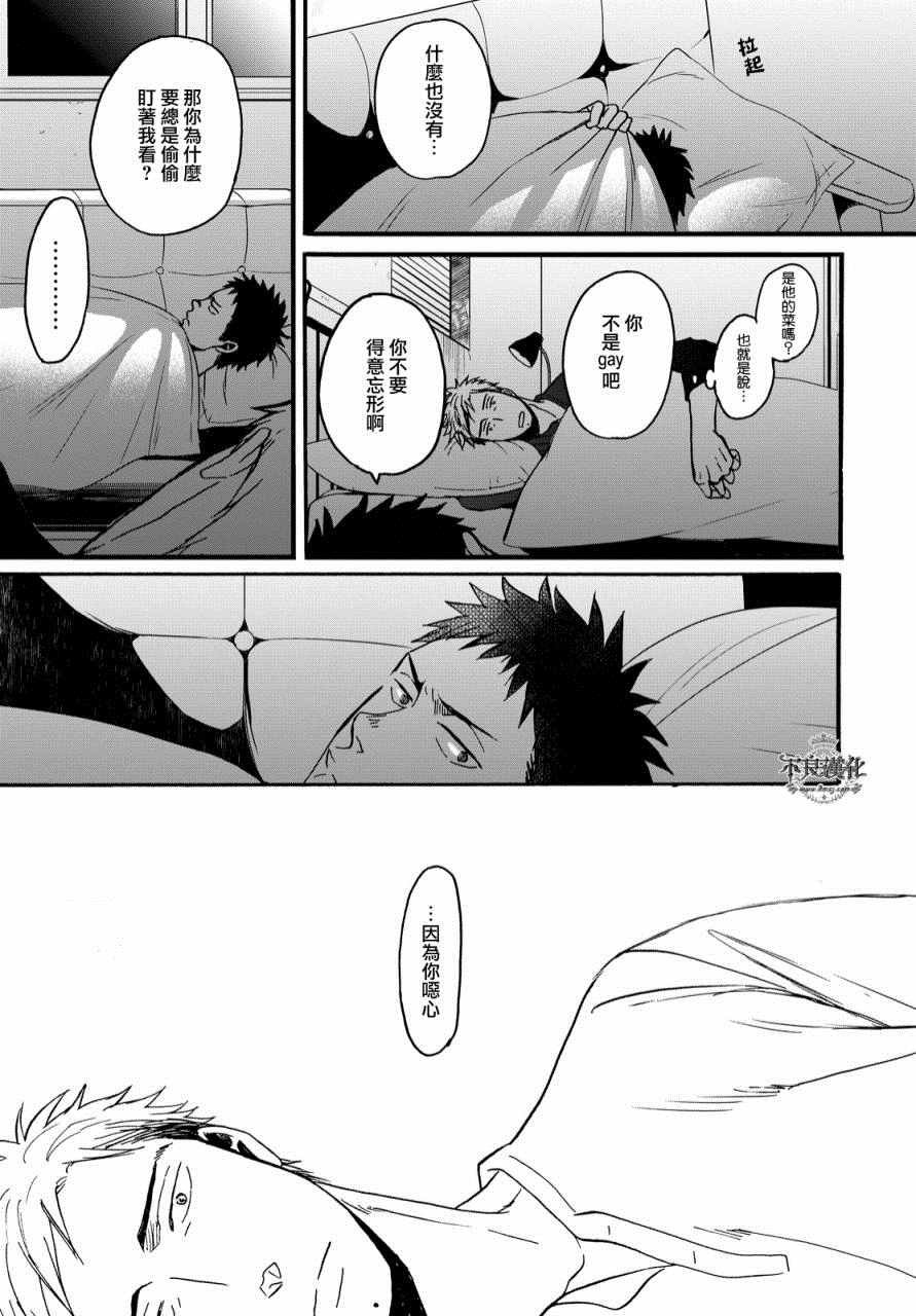 无色日子 01上集