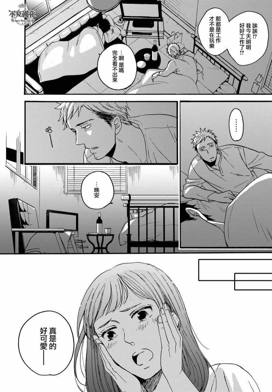 无色日子 01上集